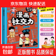 漫畫(huà)社交力 鈍感力 拒絕內耗 領(lǐng)導力 孩子，做人要有境界 努力的少年不迷茫 經(jīng)濟學(xué) 給孩子的財商啟蒙書(shū)  21天養成好習慣 孩子為自己讀書(shū) 獨立生活啟蒙書(shū) 自控力 開(kāi)竅了，學(xué)習會(huì )上癮 中國 世界之最 