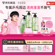 半畝花田（Little Dream Garden）【獨家乒乓周邊】孫穎莎升級款控油蓬松洗發(fā)水止癢去屑強韌膏露