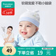 全棉時(shí)代嬰兒帽子抗菌新生兒針織胎帽寶寶防風(fēng)護耳帽36-38cm星月夢(mèng)境