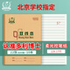 多利博士22k22張小學(xué)生雙線(xiàn)練習本初中語(yǔ)文數學(xué)練習雙線(xiàn)本作業(yè)本子北京學(xué)校指定筆記本10本裝【開(kāi)學(xué)必備】