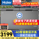 海爾（Haier）519升商用冰柜大容量零下40度超低溫無(wú)需頻繁除霜一級節能冷凍/冷藏柜冰箱BC/BD-519GHEPT國家補貼