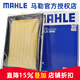 馬勒（MAHLE）空濾空氣濾芯格濾清器適配日產(chǎn)英菲尼迪豐田發(fā)動(dòng)機進(jìn)氣格保養專(zhuān)用 經(jīng)典新軒逸 19-24款13代【請咨詢(xún)確認后在購買(mǎi)