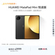 HUAWEI支持教育優(yōu)惠 MatePad Mini 悅讀版 華為平板電腦OLED屏SIM卡版可通話(huà) 12+256GB 曜石黑