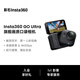 影石Insta360【新品】GO Ultra旗艦影像口袋拇指相機4K運動(dòng)相機Vlog騎行跑步親子 標準版 星曜黑