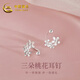 中國黃金（CHINA GOLD）足銀三朵桃花耳釘甜美花朵簡(jiǎn)約百搭耳飾養耳洞生日禮物送老婆女友 三朵桃花耳飾附品牌禮盒