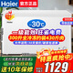 海爾（Haier）冰柜家用冷藏冷凍兩用大容量商用冷凍柜小型100升/200升/300升一級節能無(wú)霜保鮮臥式冷柜 300升 【升級減霜】一級能效+PCM抗菌內膽