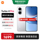 小米（MI）REDMI 紅米Turbo4 Pro 國家補貼 第四代驍龍8s 7550mAh長(cháng)續航 IP68防水 小米紅米新品5G手機 白色 12GB+256GB 【官方標配】