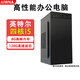 AIWNA英特爾臺式電腦酷睿I7升十二核1650獨顯商務(wù)辦公設計WIFI游戲電競臺式主機 三：i5四核/8G內存/120G固態(tài) 單主機