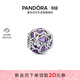 潘多拉（PANDORA）鏤空心形母愛(ài)串飾琺瑯工藝紫色DIY串珠送女友生日禮物