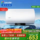 海爾出品統帥國家補貼60升電熱水器京東自營(yíng)上門(mén)安裝2200W速熱保溫專(zhuān)利防電墻家用儲水式LEC6001H-NQ3
