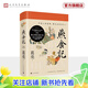 【官方正版】燕食記葛亮著(zhù)（兩屆亞洲周刊十大小說(shuō)獎中國好書(shū)獎得主全新長(cháng)篇小說(shuō)，新東方東方甄選俞敏洪推薦，南方寫(xiě)作版圖半部嶺南史，廣州香港美食民國小說(shuō)歷史小說(shuō)飲食文化）人民文學(xué)出版社
