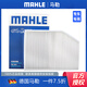 馬勒 高風(fēng)量空調濾芯/濾清器適用 華晨寶馬X3 iX3 i3/進(jìn)口i4