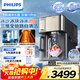 飛利浦（PHILIPS）凈水器家用免安裝臺式凈飲機冰境i1proRO反滲透凈水機凈水器加熱直飲一體機自來(lái)水過(guò)濾ADD86048608 冰境i1 pro【制冰塊+冰沙】