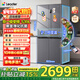 海爾冰箱出品統帥560雙開(kāi)門(mén)十字門(mén)539升一級能效家用電冰箱海爾冰箱家用一級能效國家補貼以舊換新