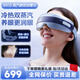 SKG眼部按摩儀U5護眼儀蒸汽熱敷眼罩潤眼儀眼睛疲勞舒緩神器干眼癥霧化按摩器生日禮物送媽媽男女友 【冷熱雙敷】氣囊+蒸汽雙效護眼