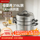 美廚（MAXCOOK）316L不銹鋼蒸鍋三層32cm家用復底蒸煮湯鍋燃氣灶電磁爐通用MCZ050