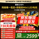 創(chuàng  )維電視55A5F Mini 黑騎士 55英寸低反防眩Mini LED液晶智能屏幕4K平板電視機一級能效家電智慧屏彩電 55英寸 咨詢(xún)客服主播立減