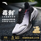 安踏毒刺6跑步鞋男運動(dòng)鞋春季革網(wǎng)面透氣防潑水厚底減震男士運動(dòng)鞋子 【毒刺6-網(wǎng)面透氣】純凈白/基礎黑-3 42 (260mm)