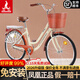 鳳凰（Phoenix）自行車(chē)成人女士老年人2026新款官方超輕便老式普通勤上班代步單車(chē) 櫻花黃【6套軸承/鋁合金輪】裙網(wǎng) 24寸充氣胎【建議145-165cm】