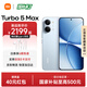小米紅米Turbo5 Max 天璣9500s 9000mAh大電池 1.5K陽(yáng)光屏 小米紅米5G手機 海風(fēng)藍 12GB+256GB
