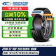 固鉑（Cooper）汽車(chē)防爆輪胎 245/50R18 100W C7 RFT 適配寶馬進(jìn)口X3/20i/730Li