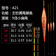 刀郎蘆葦浮漂鯽魚小扁尾浮漂醒目鯽魚漂高靈敏釣魚浮漂蘆葦輕口浮漂 A-21 1/2/3號全套