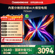 長(cháng)虹電視75D66H 75英寸144Hz高刷內置分艙回音壁云帆AI大模型 4+64GB 平板液晶電視機一級能效國家補貼 75英寸