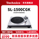 Technics SL-1500C直驅黑膠唱盤(pán)機  黑膠唱片機 復古留聲機 內置唱放附送唱頭 高品質(zhì)HIFI系列 SL-1500C銀色