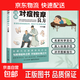 【正版速發(fā)】圖解對癥按摩良方 疏通經(jīng)絡(luò )指壓穴位中醫智慧真人圖解名家定位養生常備圖解穴位按摩傳統療法 圖解對癥按摩良方