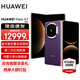 HUAWEI Mate X7 折疊屏手機 超可靠折疊玄武架構 華為折疊屏鴻蒙 華為matex7手機 官方正品 幻影紫 12GB+512GB 官方標配