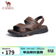 駱駝（CAMEL）男士商務(wù)兩穿頭層牛皮沙灘涼拖鞋 G13M211017 深棕 39