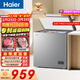 海爾（Haier）200L單溫冰柜小型家用小冰柜減霜一級能效冷藏冷凍轉換深冷速凍冷柜小冰箱BC/BD-200GHS9D國家補貼