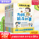 在我長(cháng)大之前 全6冊 晨光出版 6-12歲中國孩子的獨立成長(cháng)指南 行為清單自我管理 生活學(xué)習社交心理健康財商教育品德塑造培養 新華正版 圖書(shū)