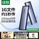 綠聯(lián) M.2 NVMe/SATA移動(dòng)硬盤(pán)盒 Type-C3.2固態(tài)硬盤(pán)盒 適用筆記本電腦蘋(píng)果16手機外接SSD機械硬盤(pán)盒子 M.2 NVMe【10Gbps】配CC線(xiàn)
