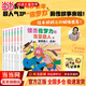當當怪杰佐羅力和菠菜超人（套裝7冊繪本媽媽海桐力薦）兒童正版原著(zhù)必讀課外書(shū)一二三四五六年級3-6-9-12歲
