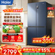 海爾（Haier）【國家補貼15%】467L超薄十字四開(kāi)門(mén)多門(mén)冰箱一級能效變頻雙循環(huán)三檔變溫專(zhuān)屬母嬰空間家用電冰箱 467升|黑金凈化|三擋變溫空間
