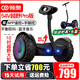 領(lǐng)奧電動(dòng)兒童智能平衡車(chē)3-6-12歲體感8到10歲到15歲以上腿控成年人兩輪自動(dòng)手扶雙輪新款平行車(chē) K6越野Pro黑54V【三控+智能APP+炫光輪】