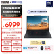 ThinkPad國家補貼15%聯(lián)想E14筆記本電腦AI商務(wù)辦公學(xué)生輕薄本全新二代長(cháng)續航酷睿Ultra5 32G 1T 2.8K極韌黑