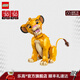 樂(lè )高（LEGO）積木 迪士尼 43247獅子王辛巴 拼裝玩具 男孩女孩生日禮物