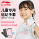 李寧（LI-NING）兒童運動(dòng)手套騎行半指健身男女自行車(chē)攀巖登山單杠護腕防滑薄款