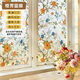 伶如廚房衛生間玻璃門(mén)窗戶(hù)炫彩貼紙防走光透光不透明防窺隱私玻璃貼膜 【橙芳藍綴-芷沐谷】遇光炫彩玻璃貼 【寬45cm*長(cháng)120cm】靜電吸附丨防窺自然采光