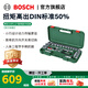 博世（BOSCH）棘輪套筒扳手套裝飛扳小飛扳大飛扳棘輪套裝多功能扳手汽修機修 25件1/2