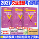 【官方正版】文運法碩2027法律碩士聯(lián)考考試分析配套考點(diǎn)詳解 民法學(xué)+法制史+法理學(xué)憲法學(xué)可搭考試分析基礎配套練習背誦邏輯法學(xué)非法學(xué) 【全4套】2027法碩考點(diǎn)詳解全套（分批發(fā)）