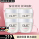 玉蘭油（OLAY）面霜50g男女通用秋冬護膚品擦臉油補水保濕素顏滋潤霜老婆禮物 滋潤面霜50g*4