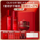 玉蘭油（OLAY）全新大紅瓶水乳液超紅瓶油霜抗皺緊致面霜套裝38禮盒女神節女生