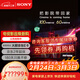 索尼（SONY）頂奢款 電視9系 K-65XR90 65英寸 Mini LED 4K智能高清網(wǎng)絡(luò )液晶平板電視機超薄彩電以舊換新 65英寸 K-65XR90