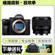 索尼 Sony A7 A7C A7S3 A7M3 A7R4 A1 A9  A7M4 A7M5 A7R5 A7R3全畫(huà)幅二手微單相機 直播相機 索尼A7R2+全畫(huà)幅50/1.8套機 99新