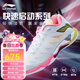 李寧羽毛球鞋鶻鷹5代NEW新款男鞋減震耐磨全掌?科技羽毛球鞋 鶻鷹5NEW標準白【標楦】（送鞋帶） 41 (255mm)