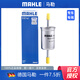 馬勒 燃油濾清器/汽油濾芯/格適用于 新蒙迪歐 (13至22款)