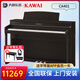 卡瓦依（KAWAI）電鋼琴CN201立式88鍵重錘數碼鋼琴家用專(zhuān)業(yè)考級實(shí)木鍵盤(pán)專(zhuān)業(yè)CA401 CA401+琴凳+大禮包+送貨安裝+送隔音地毯